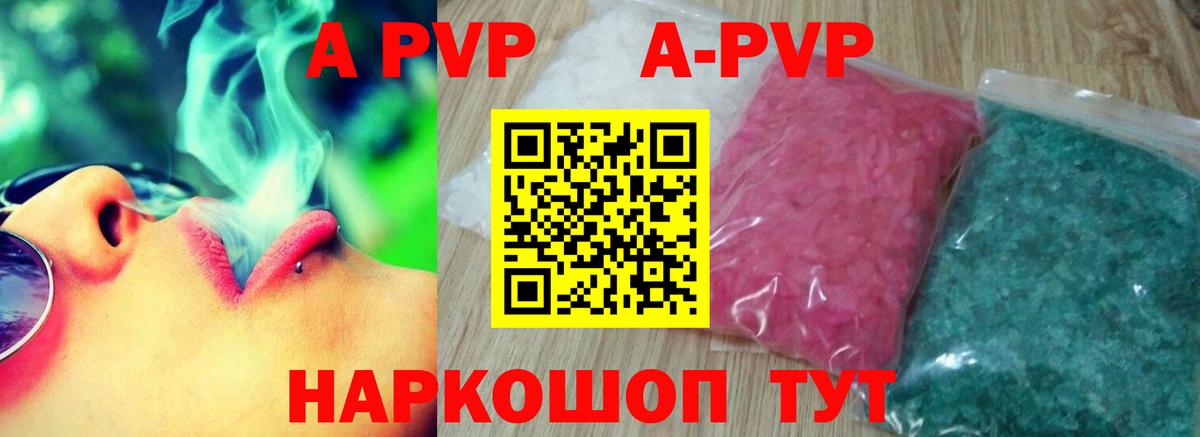 A-PVP крисы CK Орехово-Зуево