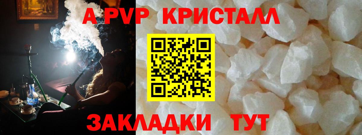 Альфа ПВП Соль  А ПВП кристаллы  наркошоп  Орехово-Зуево  Вход с VPN  A PVP VHQ  APVP 