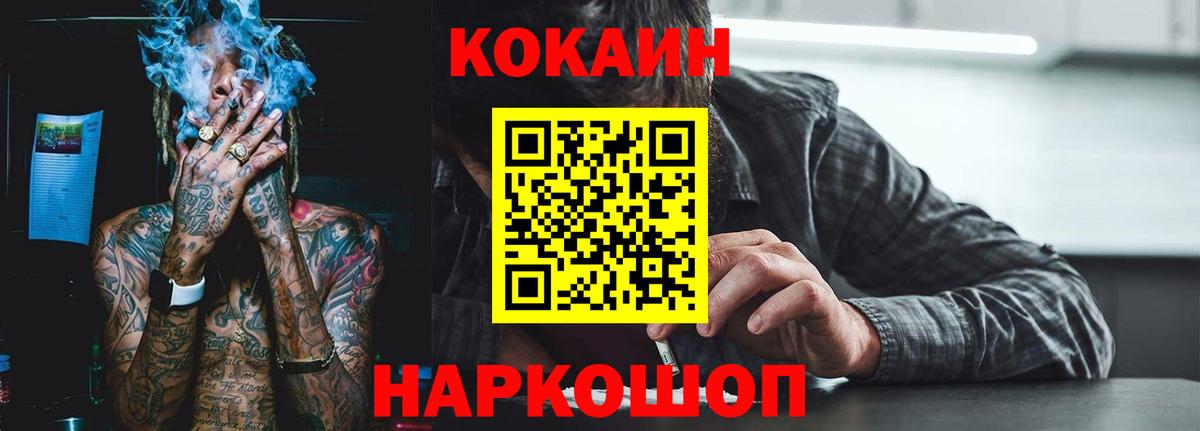 сколько стоит  COCAIN Columbia  Кокаин 97%  Вход с VPN  Орехово-Зуево 