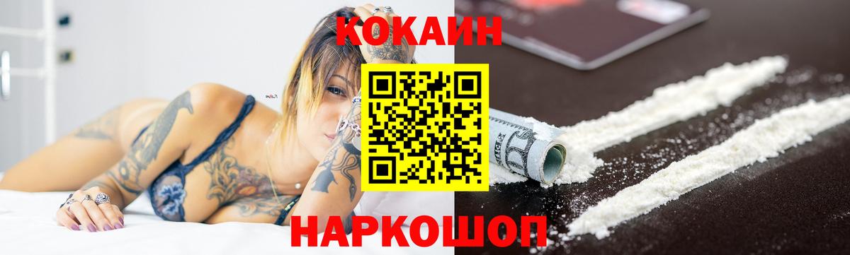 Кокаин 99% Орехово-Зуево