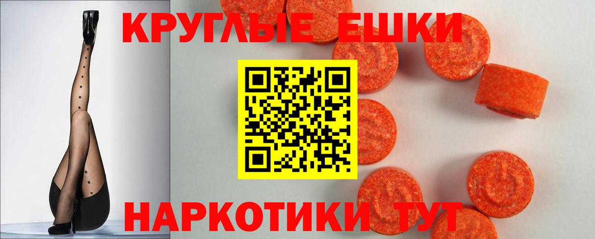 ЭКСТАЗИ Punisher  Ecstasy  наркотики  Вход с VPN  ЭКСТАЗИ DUBAI  Орехово-Зуево 