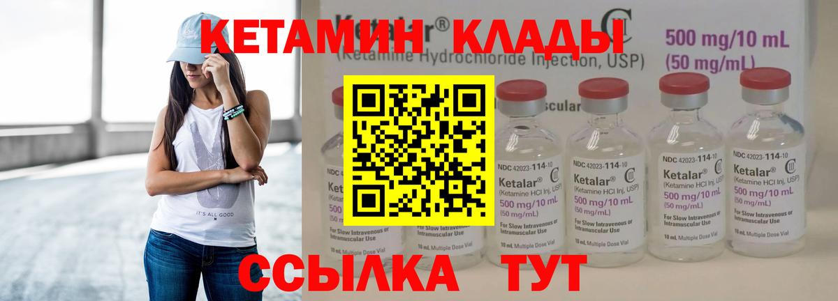 Орехово-Зуево  КЕТАМИН VHQ  Вход с VPN 