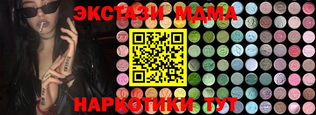 МДМА crystal Орехово-Зуево