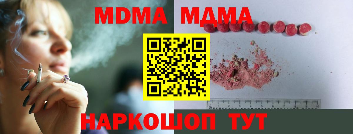 МДМА Molly  Вход с VPN  MDMA  Орехово-Зуево 