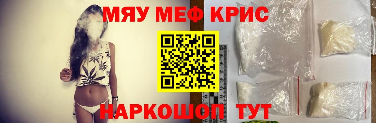 Меф кристаллы  МЕФ мука  Орехово-Зуево  Вход с VPN 