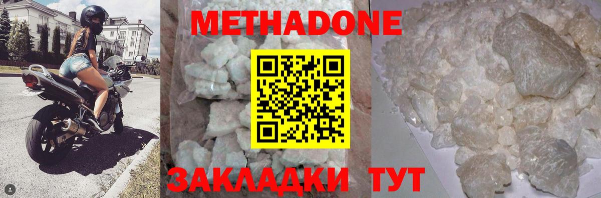 Орехово-Зуево  кракен как зайти  МЕТАДОН methadone  Вход с VPN  площадка официальный сайт  МЕТАДОН мёд 