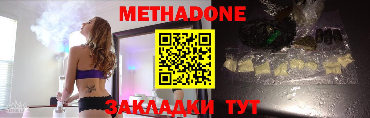 Метадон белоснежный Орехово-Зуево