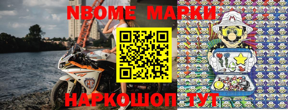 Марки N-bome 1,5мг  Вход с VPN  Марки N-bome  Марки N-bome 1,5мг  Орехово-Зуево 