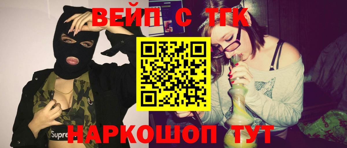 Дистиллят ТГК концентрат  Дистиллят ТГК Wax  мега tor  Вход с VPN  Орехово-Зуево 